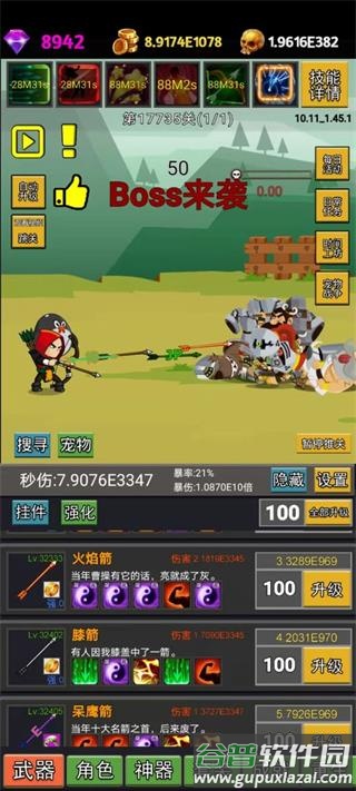 挂不完的机免广告截图3