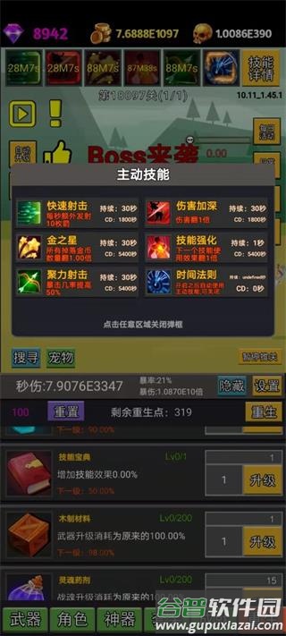 挂不完的机免广告截图4