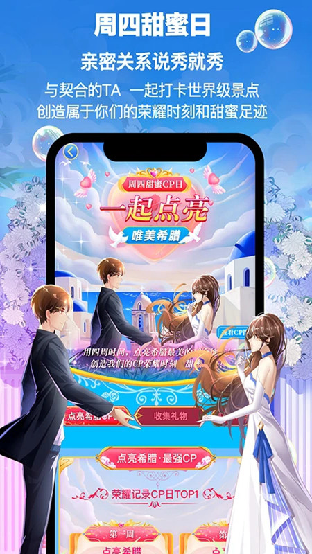 PicoPico聊天软件安卓客户端截图2