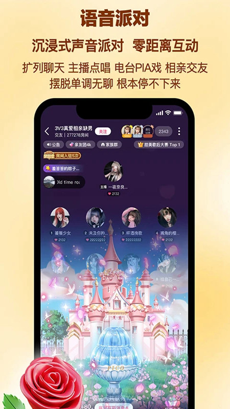 PicoPico聊天软件安卓客户端截图4