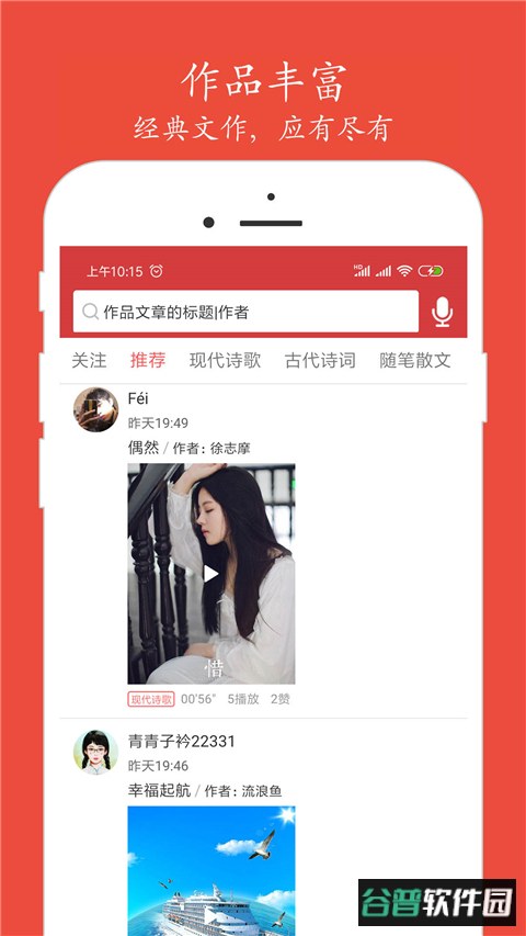 朗诵汇app最新版截图1