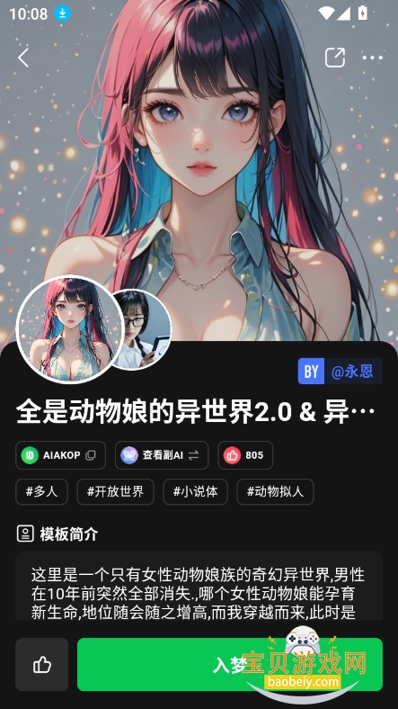 flai官方2026安卓版下载截图2