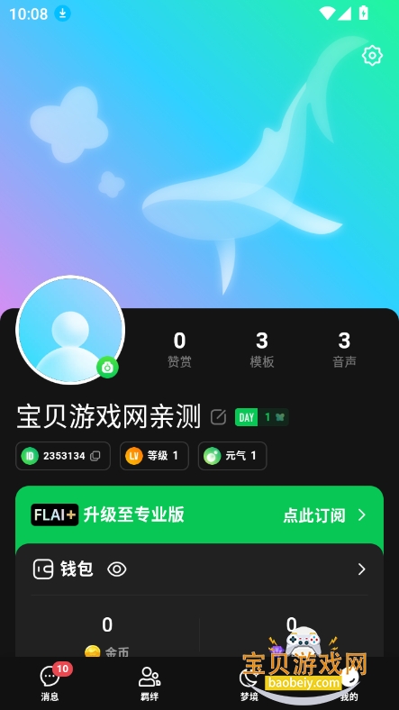 flai官方2026安卓版下载截图3
