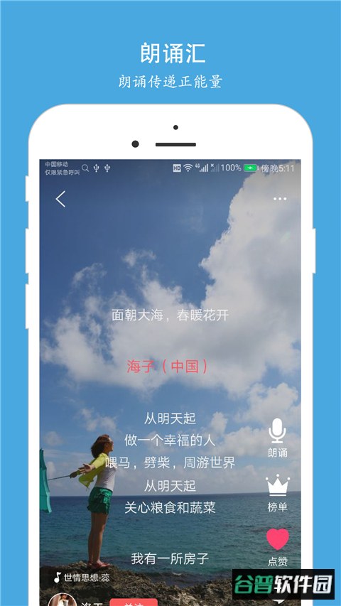 朗诵汇app最新版截图5