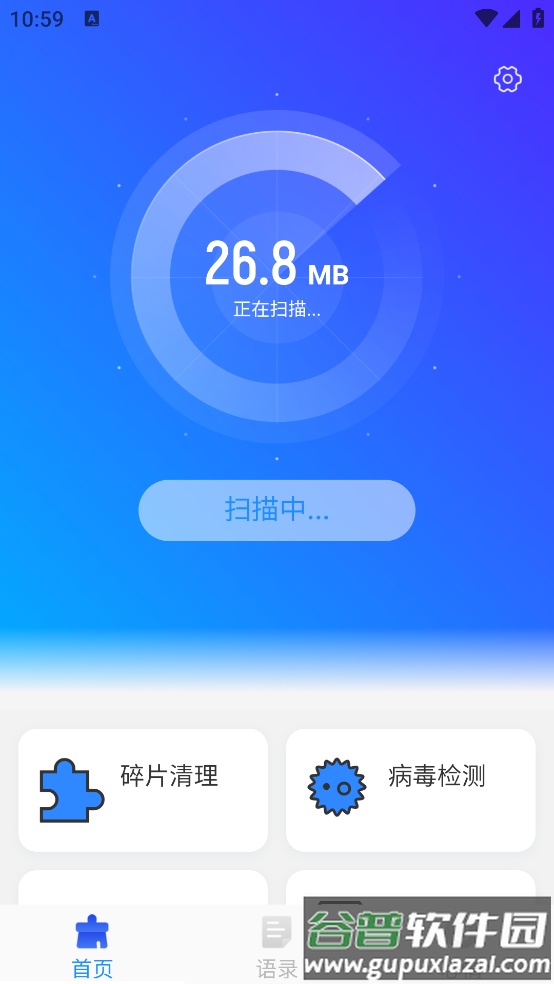 速捷清理app截图2