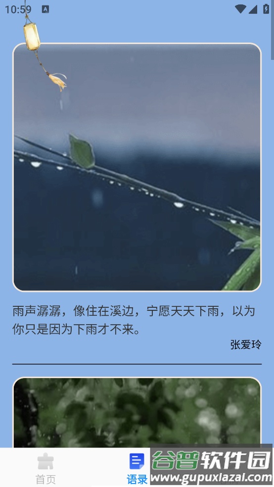 速捷清理app截图3