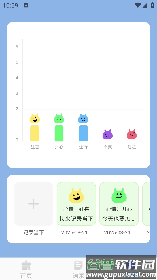 速捷清理app截图4