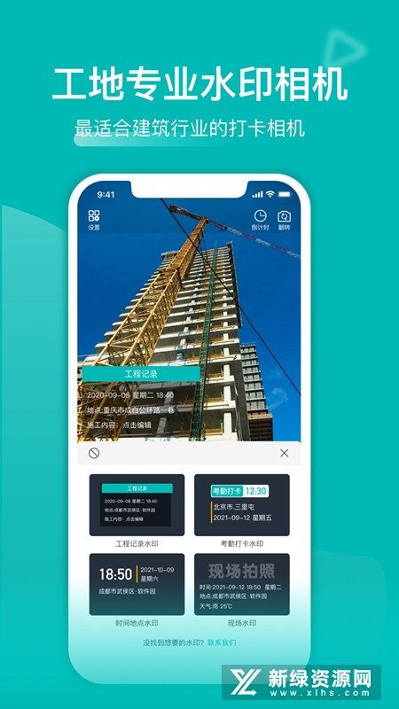 建筑工地记工记账神器手机版截图4