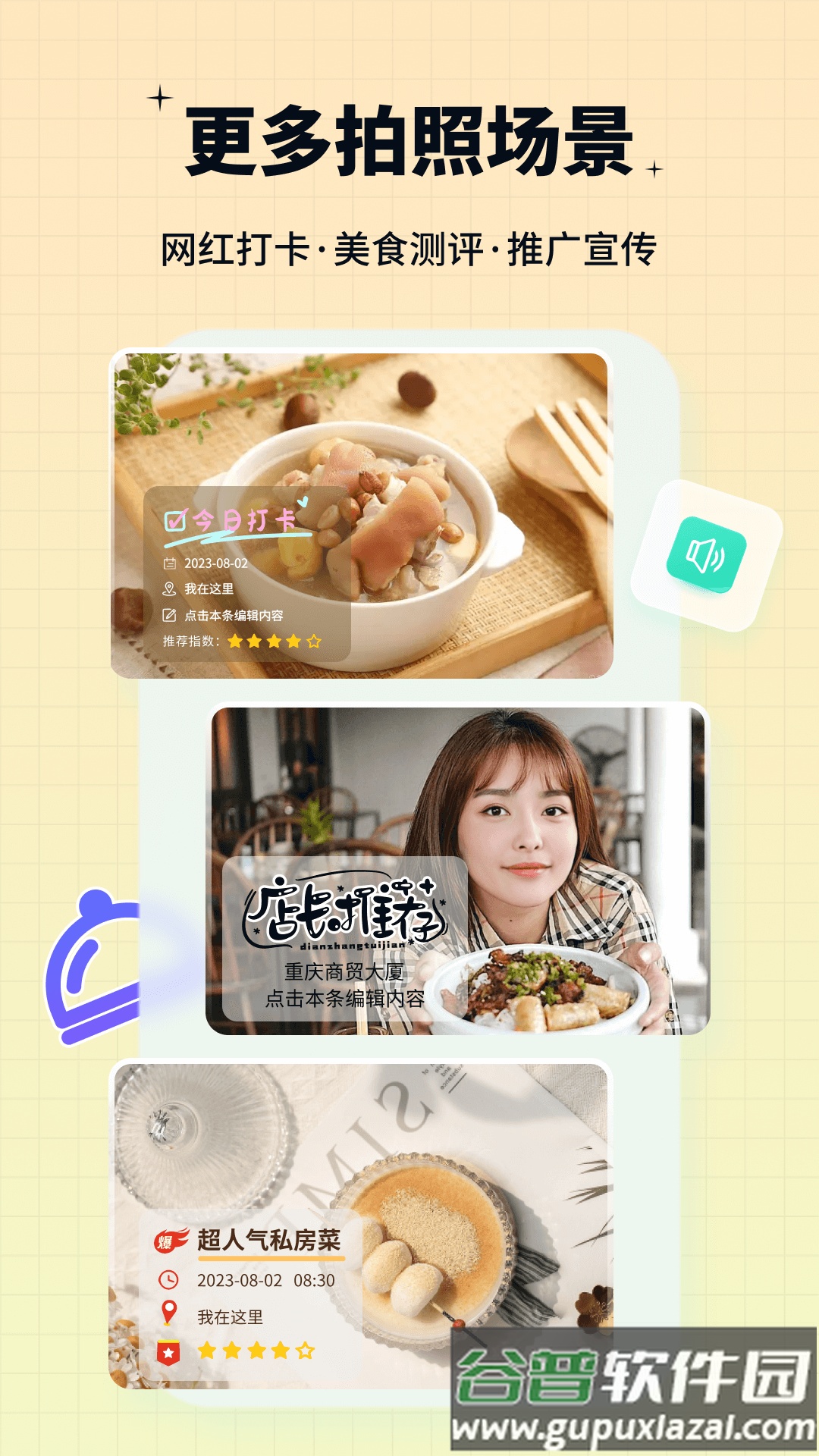 签到水印相机app截图4