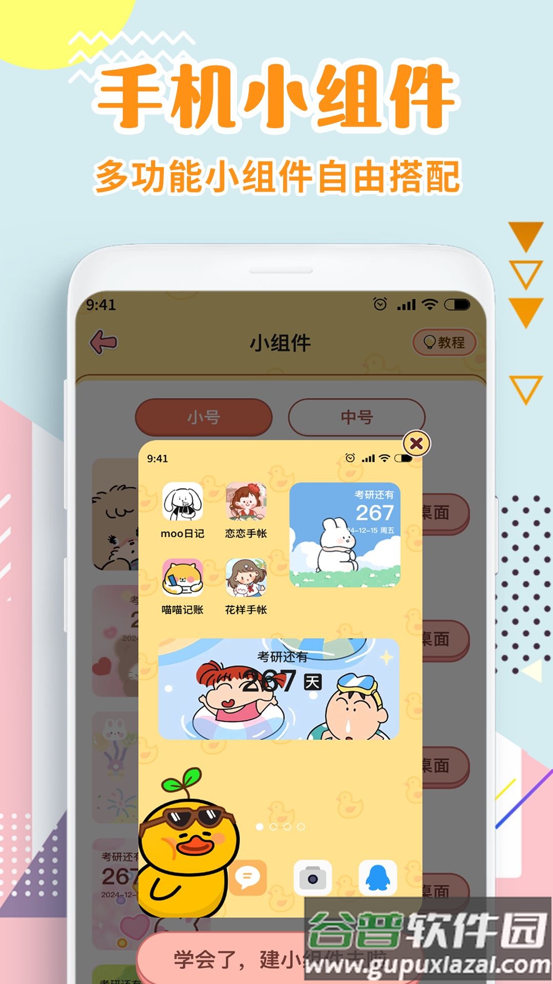 日历倒数app截图4