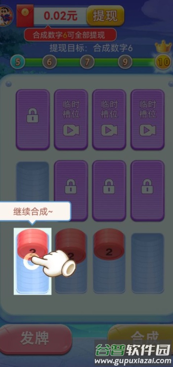 加数解压馆截图1