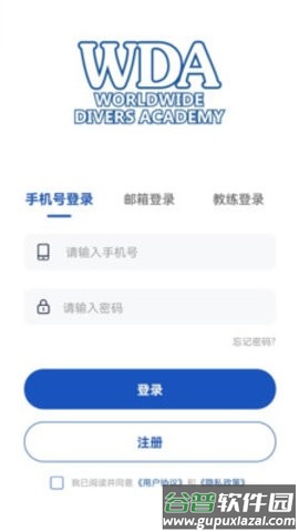 WDA ASIA潜水软件截图1