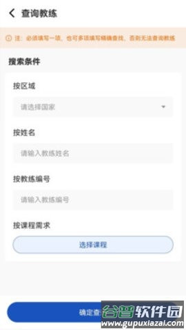WDA ASIA潜水软件截图2