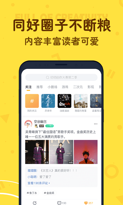 叨叨(AI虚拟恋人) 安卓版截图2