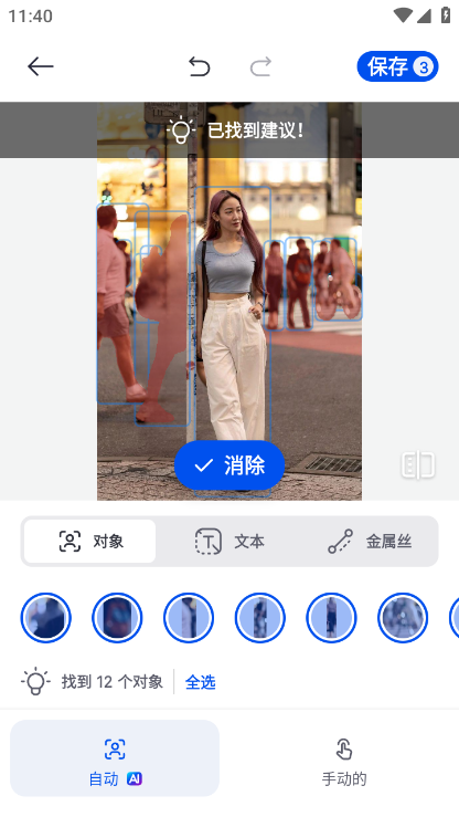 SnapEdit修图软件手机版截图2