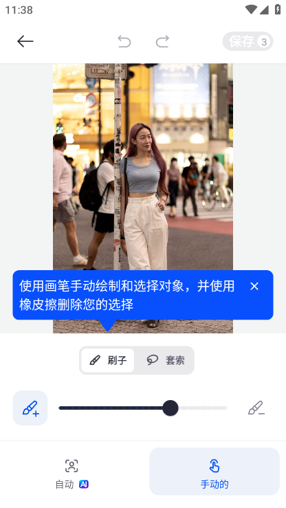 SnapEdit修图软件手机版截图3