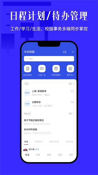 今日快报APP官方版 安卓版截图3