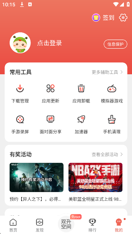 虫虫助手官方正版下载2026最新版截图2