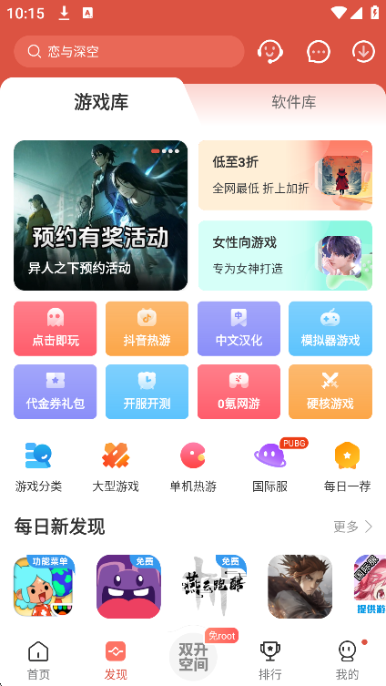 虫虫助手官方正版下载2026最新版截图3