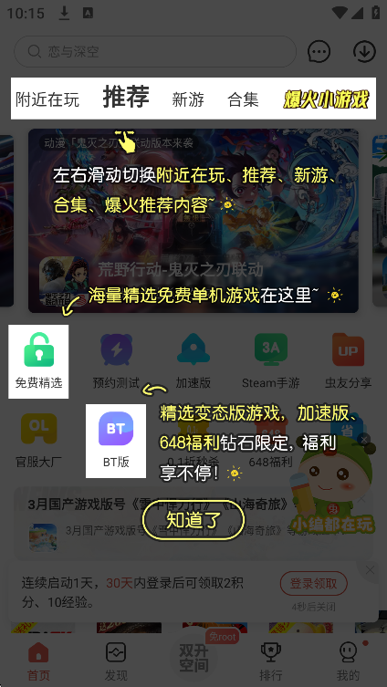虫虫助手官方正版下载2026最新版截图6