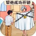 打开10道锁游戏v1.0