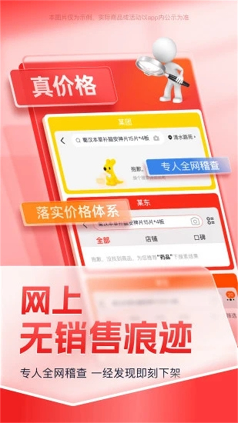 药约约app最新版截图3