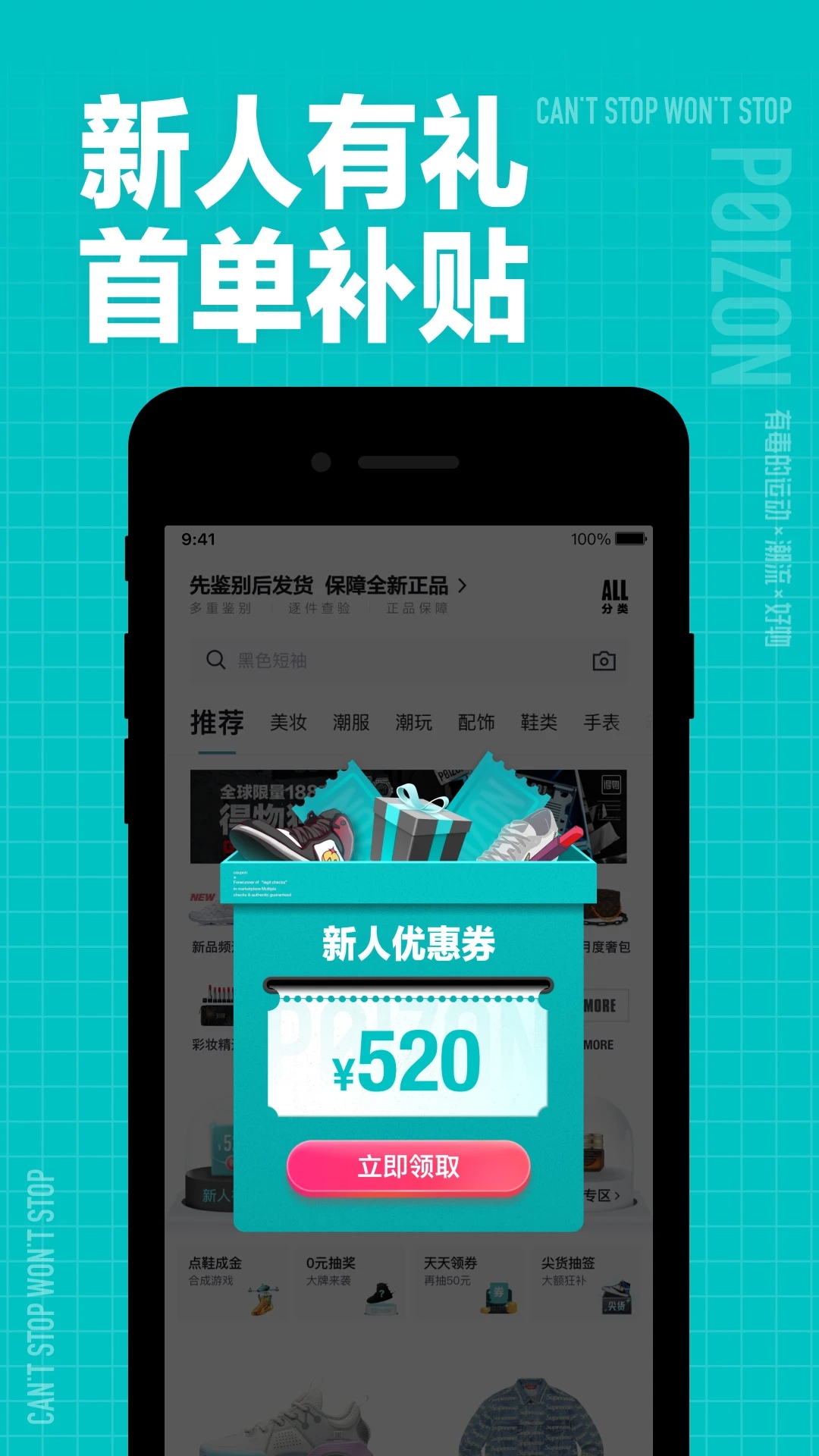得物网上商城 截图2