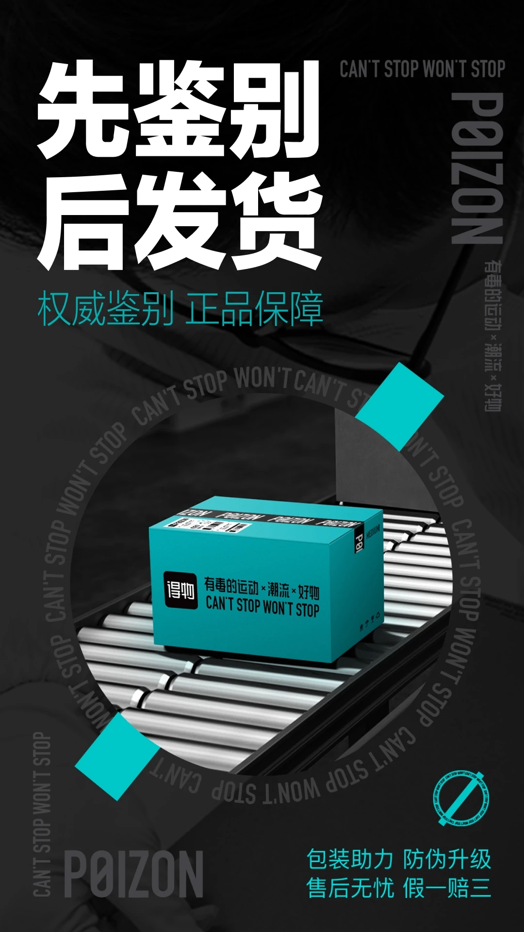 得物网上商城 截图3