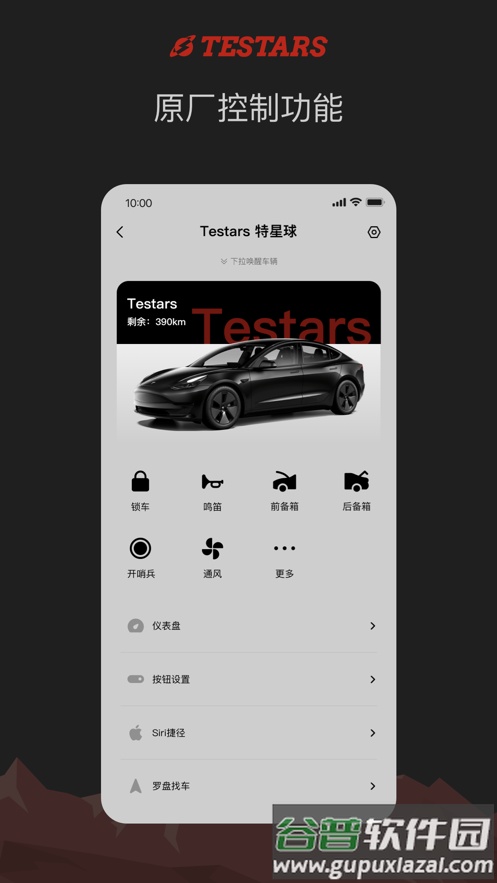 特星球app官方截图1