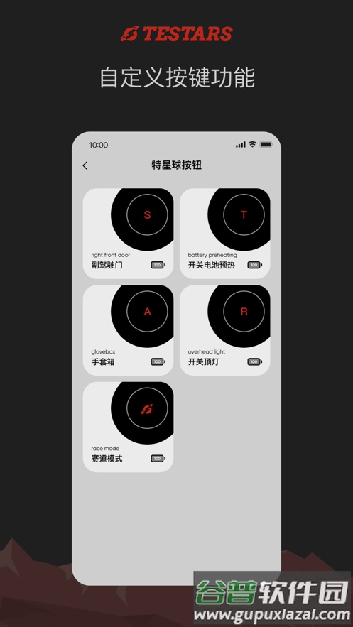 特星球app官方截图2