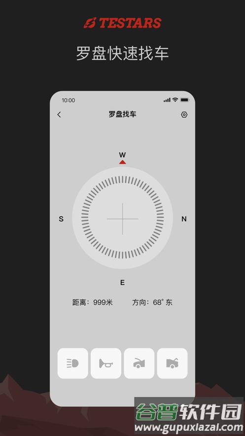 特星球app官方截图3