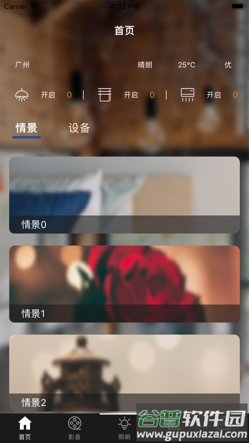 Z睿亿视听下载官方版截图2
