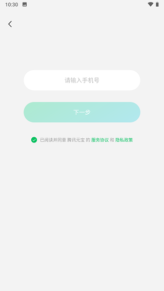 腾讯元宝2026最新版本截图4