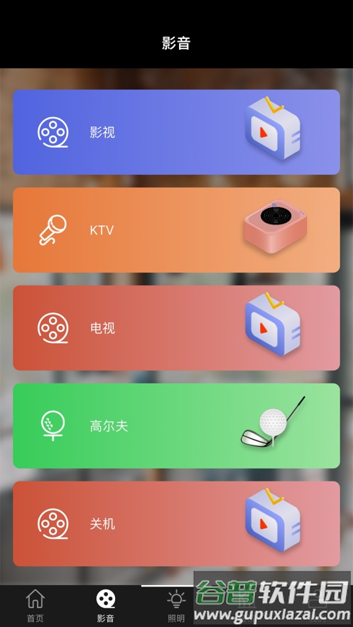 Z睿亿视听下载官方版截图3