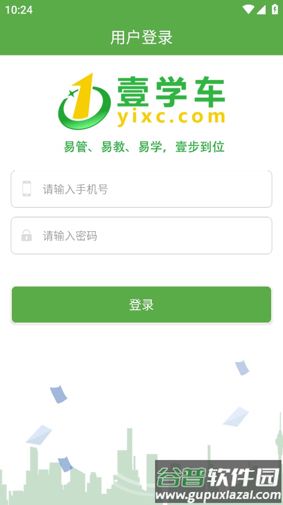 壹学车教练版app下载最新版本截图2