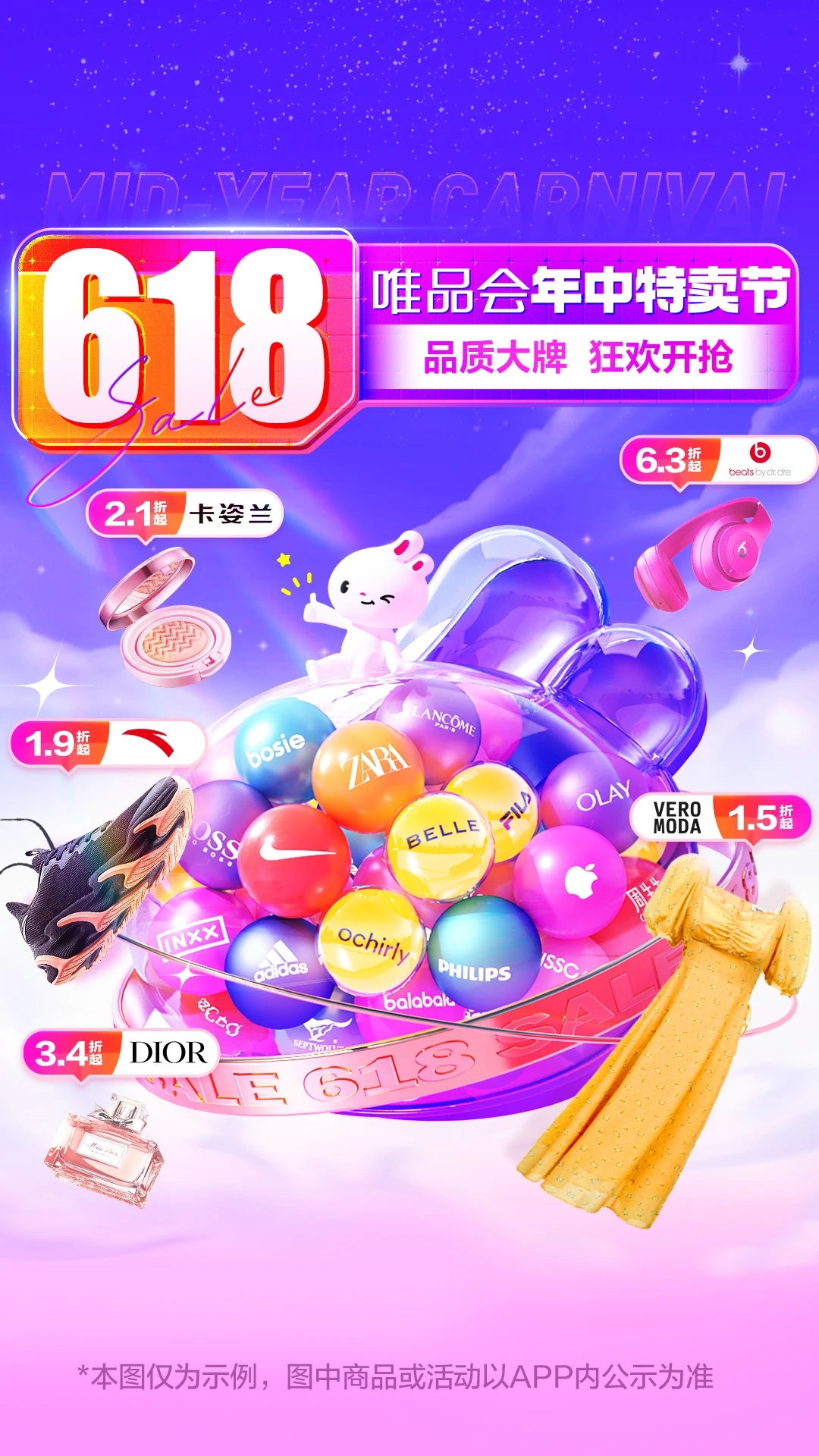 唯品会手机购物商城 截图4