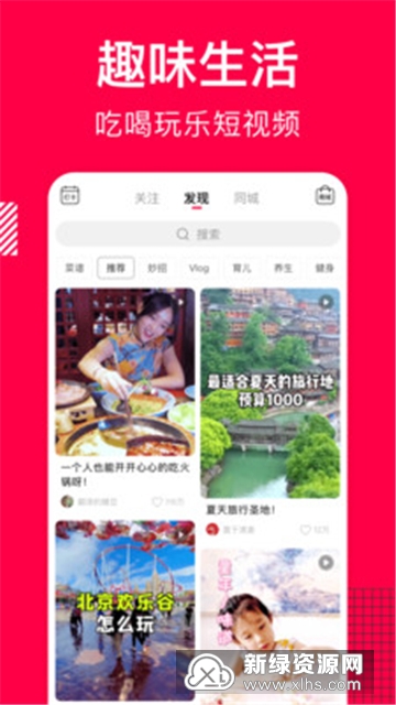 香哈菜谱手机客户端截图3