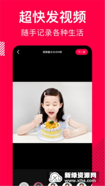 香哈菜谱手机客户端截图5