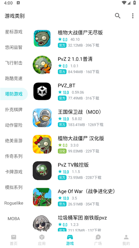 奇妙应用app最新版本2025截图4