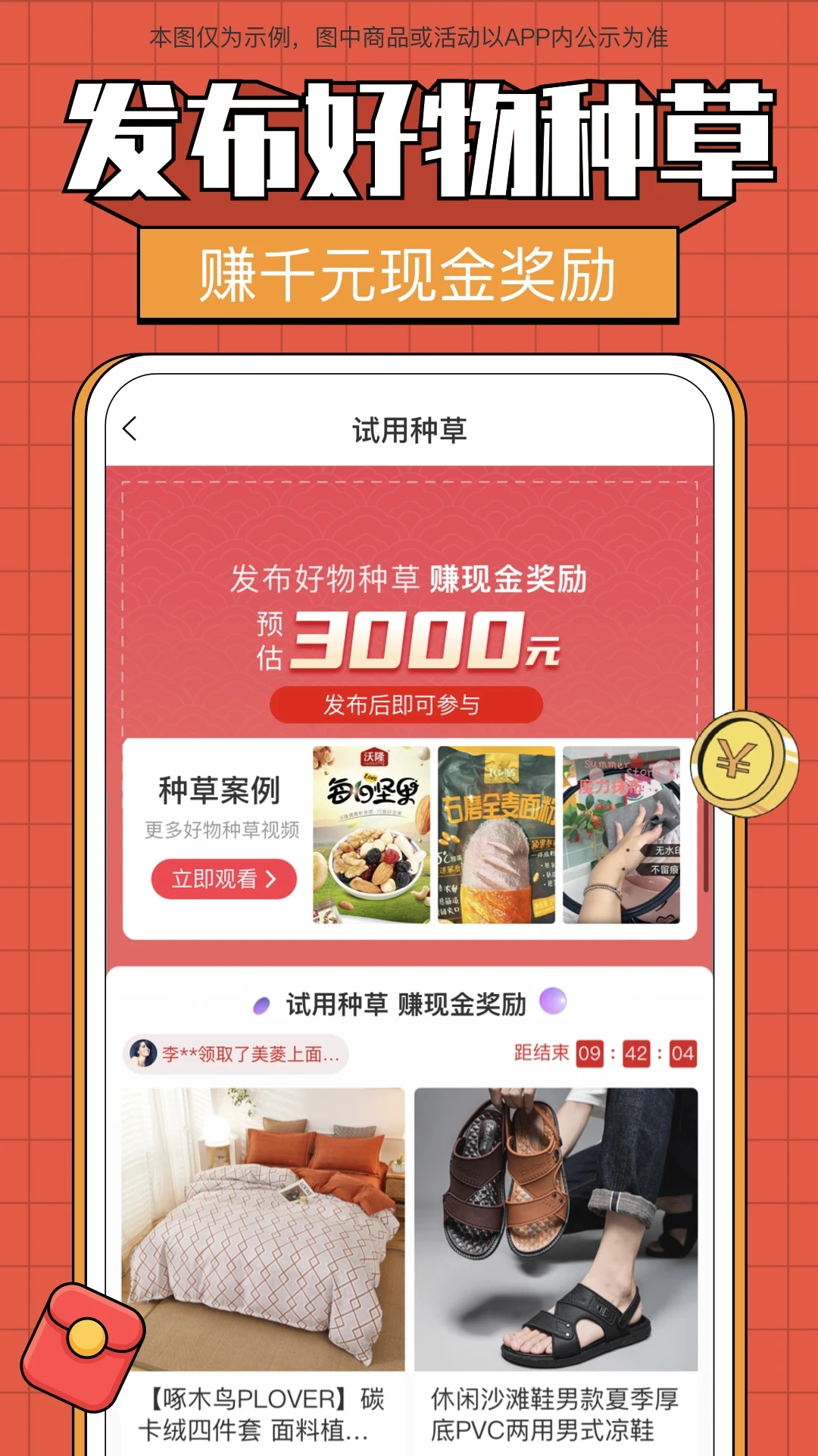 全民严选APP 安卓版截图2