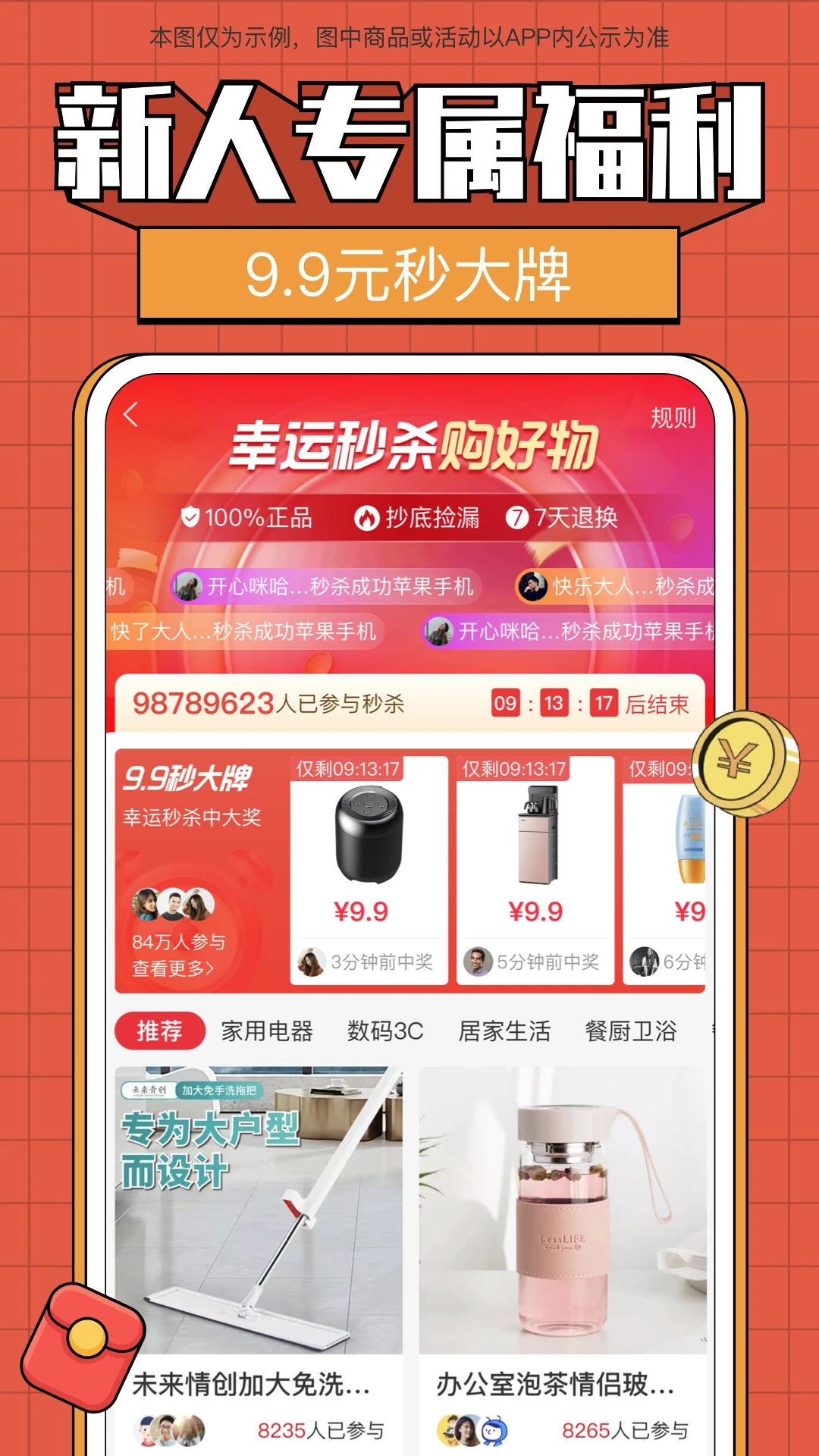 全民严选APP 安卓版截图3