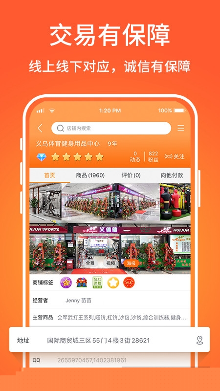 义乌购(超便宜女装进货软件APP手机版)截图4