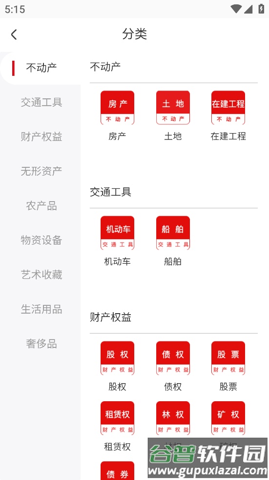 公拍网官方app截图1
