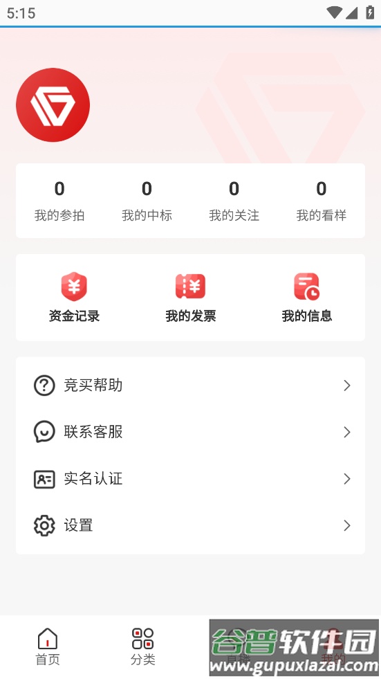 公拍网官方app截图2