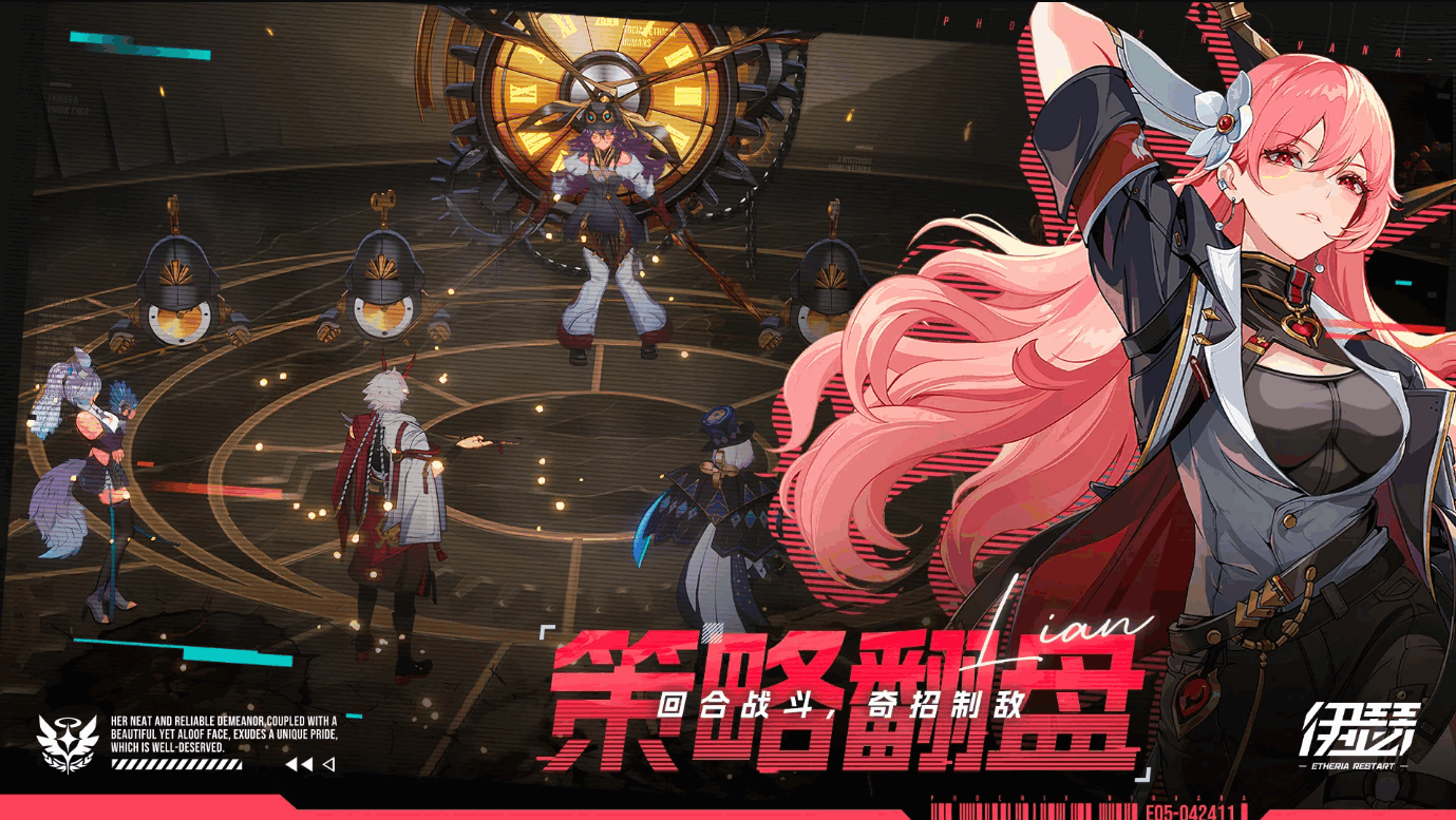 伊瑟重启日国际服(Etheria:Restart)截图5