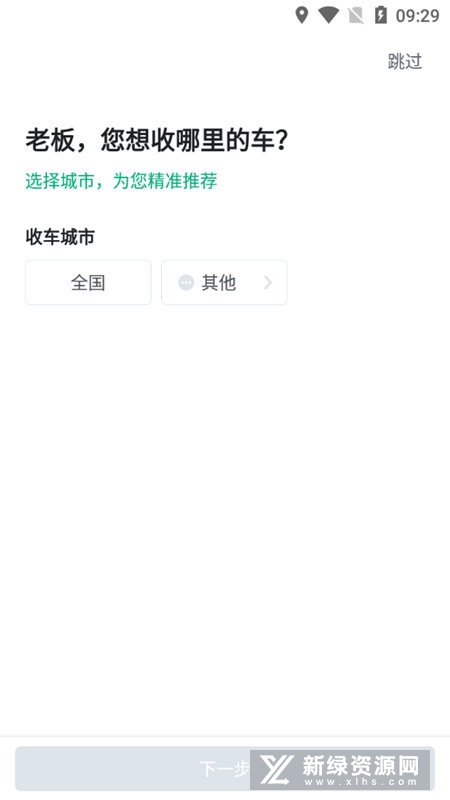车速拍二手车拍卖app手机端截图1