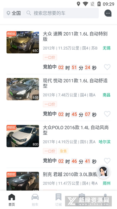 车速拍二手车拍卖app手机端截图4
