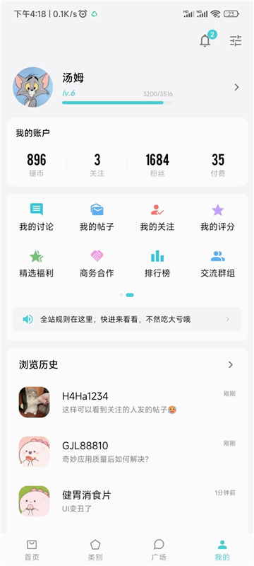 奇妙应用商店app电视官方版截图3