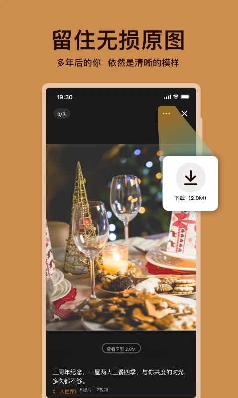 葫芦生活记事本 截图2