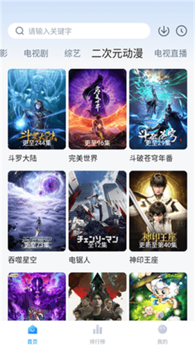 剧白白app2025最新版截图3